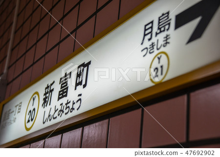 信息招牌 信息招牌 47692902