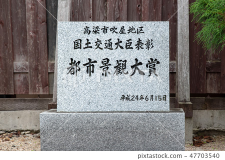 Fukiya Furusato Village Fukiya Furusato Village 47703540