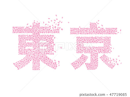 東京塗上花瓣 47719085