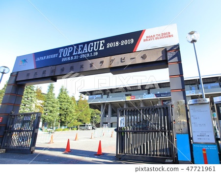 Chichibu Rugby Field Minato-ku 47721961