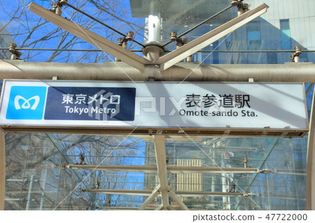 Omotesando station Minato ku Omotesando station Minato ku 47722000