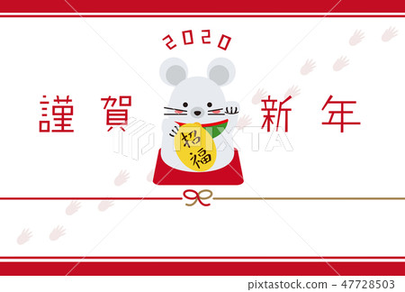 邀請邀請Mizumi榮譽新年的賀卡模板 47728503