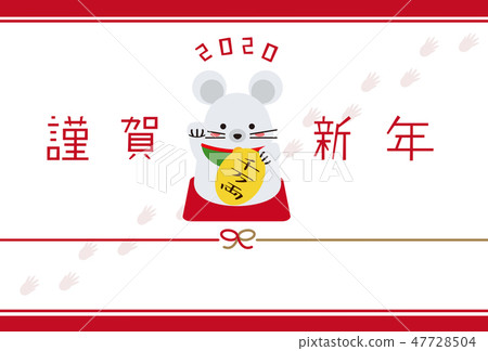 百萬兩個邀請鼠標新年的新年卡模板水平 百萬兩個邀請鼠標新年的新年卡模板水平 47728504