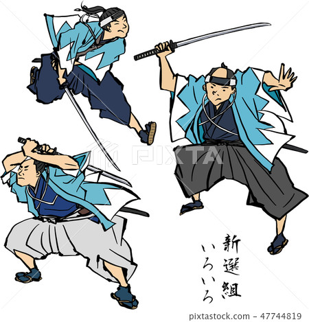 新選組___ ___ 0 新選組___ ___ 0 47744819