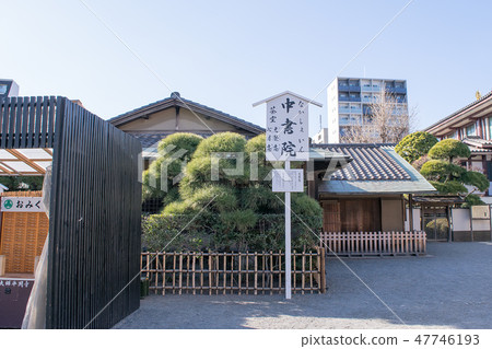 Kawasaki Daishi (Heikenji) Chushoin, Kanagawa Prefecture 47746193