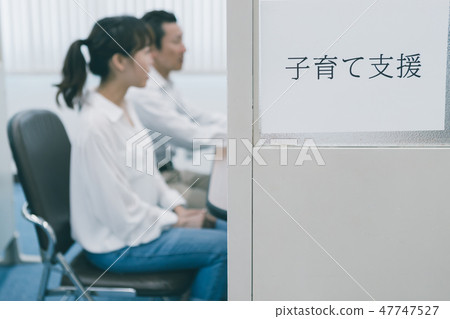 商議 諮詢 夫婦 47747527