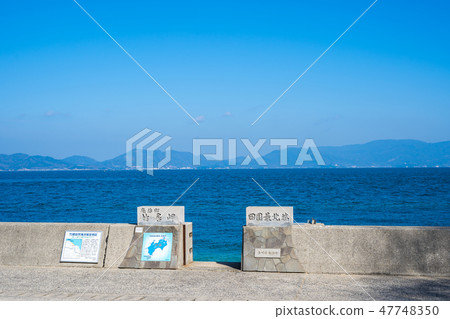 四國最北端的大陸(遠處的小豆島)的海角Takei海角 四國最北端的大陸(遠處的小豆島)的海角Takei海角 47748350