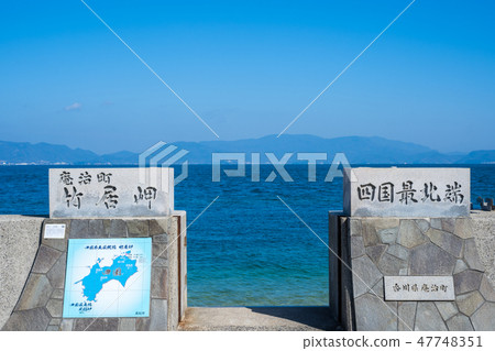 四國最北端的大陸(遠處的小豆島)的海角Takei海角 四國最北端的大陸(遠處的小豆島)的海角Takei海角 47748351