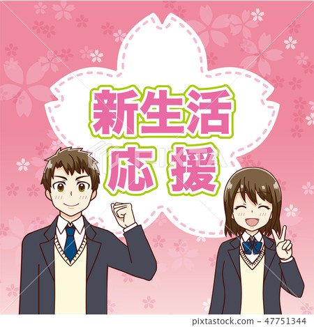 新生命支持POP學生 47751344