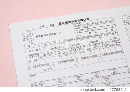 預扣稅退稅會計憑證 47762941
