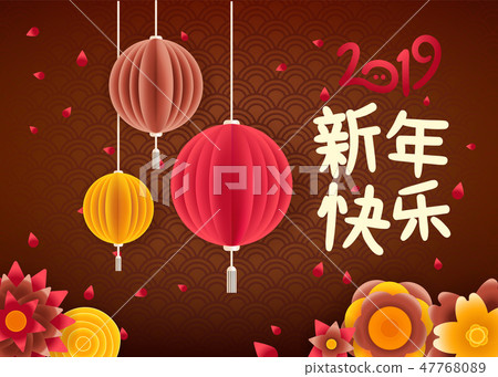 Happy new 2019 year in chinese. Vector Happy new 2019 year in chinese. Vector 47768089
