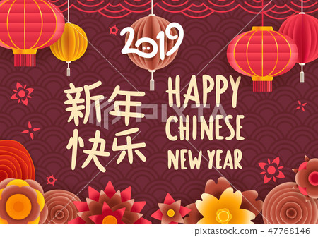 Happy chinese new year greeting card. Vector Happy chinese new year greeting card. Vector 47768146