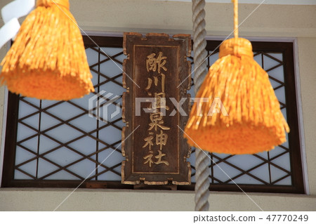 冬天藏王溫泉鎮Vineyowagawa溫泉寺廟 冬天藏王溫泉鎮Vineyowagawa溫泉寺廟 47770249