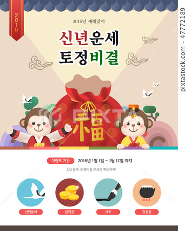 新年活動彈出窗口 新年活動彈出窗口 47772189