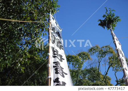 Isohe Kannon Festival in Shisa Town 47773417
