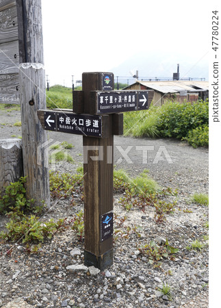 Mt. Aso Mt. Minamiaso Village Kyushu 47780224