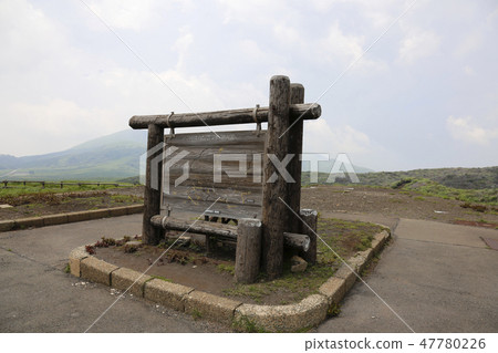 Mt. Aso Mt. Minamiaso Village Kyushu Mt. Aso Mt. Minamiaso Village Kyushu 47780226