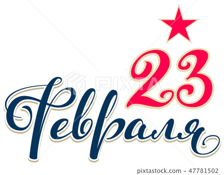 February 23 text translated from Russian. Defender 47781502