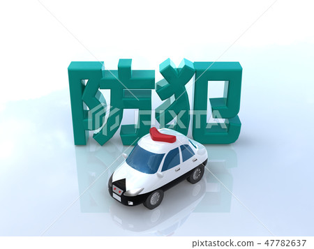 CG 3D illustration Stereoscopic design car police car incident crime crime prevention patrol cute CG 3D illustration Stereoscopic design car police car incident crime crime prevention patrol cute 47782637