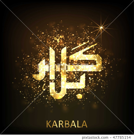 holly Day of Ashura. Muharram 47785154