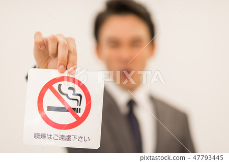 不允許吸煙 47793445