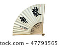 Vintage japanese paper fan  on white background. 47793565