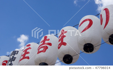 住吉節 住吉節 47796014