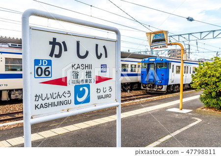 加賀站(2019年2月) 加賀站(2019年2月) 47798811