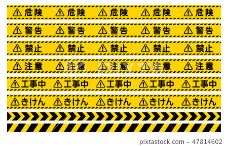 危險 警告 禁止 警告 正在建設中 標誌 標誌 外出 沒有帕金 插圖素材 圖庫