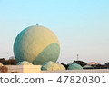 Ministry of Defense Information Headquarters Tachibana Washing Exchange 6 Radar Dome (Chikuzen-machi, Asakura District, Fukuoka Prefecture) 47820301