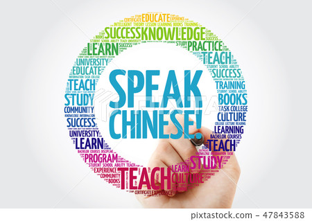 SPEAK CHINESE! word cloud with marker 47843588