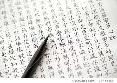 Transcription Stock Photo 47855500 Pixta