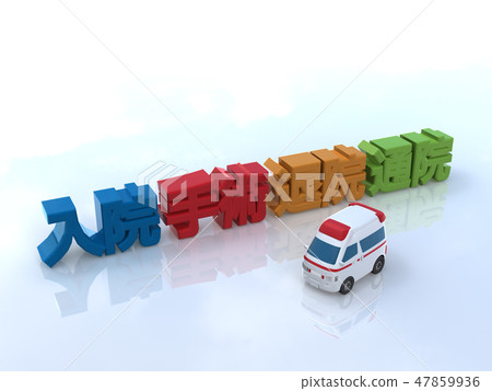 CG 3D illustration stereoscopic design car car ambulance medical hospital insurance inpatient operation hospital discharge hospital CG 3D illustration stereoscopic design car car ambulance medical hospital insurance inpatient operation hospital discharge hospital 47859936