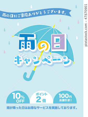 Rainy day campaign POP leaflet 47870901