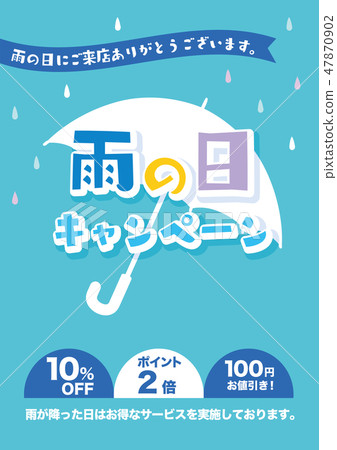 Rainy day campaign POP leaflet 47870902