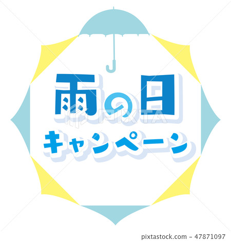 Rainy day campaign POP leaflet 47871097