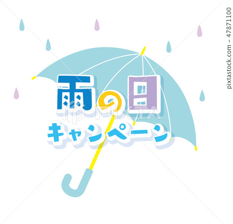 雨天運動POP傳單 47871100