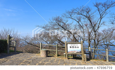 Shikanouzayama 1在冬天 Shikanouzayama 1在冬天 47896759