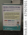 Flight Boarding Information 47907601