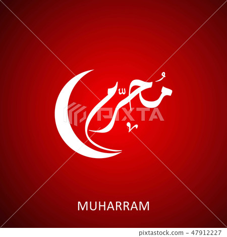 holly Day of Ashura. Muharram 47912227