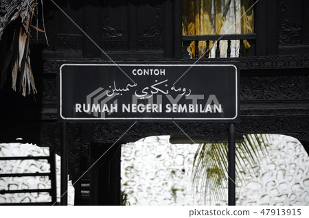 Sample of Negeri Sembilan Malay traditional house. Sample of Negeri Sembilan Malay traditional house. 47913915
