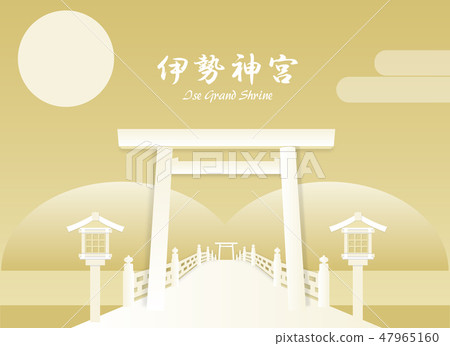 伊勢神宮伊勢市三重縣紙工藝色調金色 伊勢神宮伊勢市三重縣紙工藝色調金色 47965160