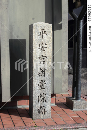 京都平安Miyida在寺廟廢墟 47992912