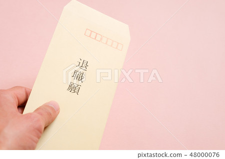 退休申請信封退休假工作形象 退休申請信封退休假工作形象 48000076