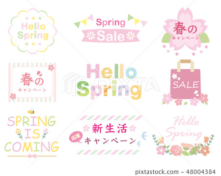 可愛的春天頭條設計方案集 48004384