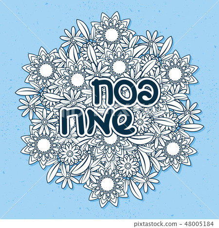 Happy Passover. Greeting card 48005184