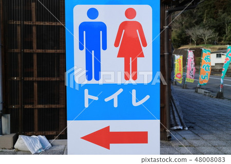 衛生間導板 衛生間導板 48008083