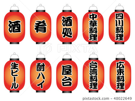 Illustration set of lanterns 48022649
