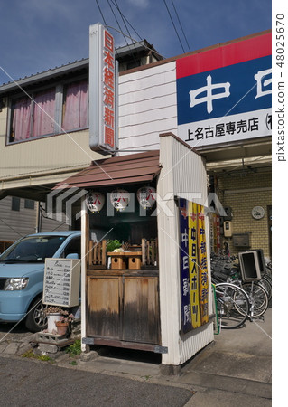 名古屋市：節禮日的屋頂神[西區名古屋三丁目] 48025670