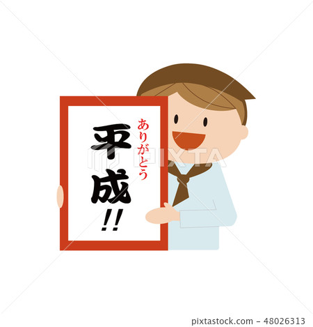平成最後4 48026313